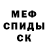 МЕТАДОН кристалл Andrii Tsiko