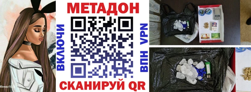 МЕТАДОН белоснежный  Абдулино 
